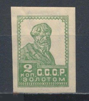 СССР 1926 СК 0132. 2 коп. Крестьянин. * 