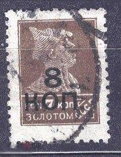 СССР 0210 ГАШ 1927 Надп 8/7к ВЗ11 Р12 0,75мм 