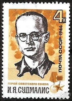 1966 СССР 3366 (Z 3276) И. Судмалис. Партизаны Великой Отечественной войны(*) Чистая (ЧБК)