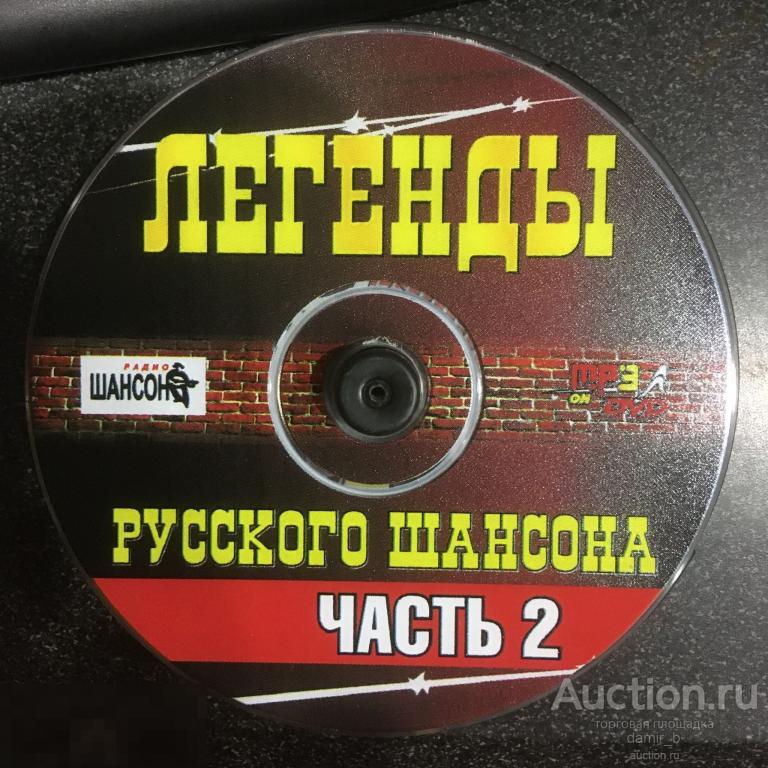 mp3 - В Асмолов, Беломорканал, А Климнюк,  Крестовый туз, "Лесоповал" (dvd)