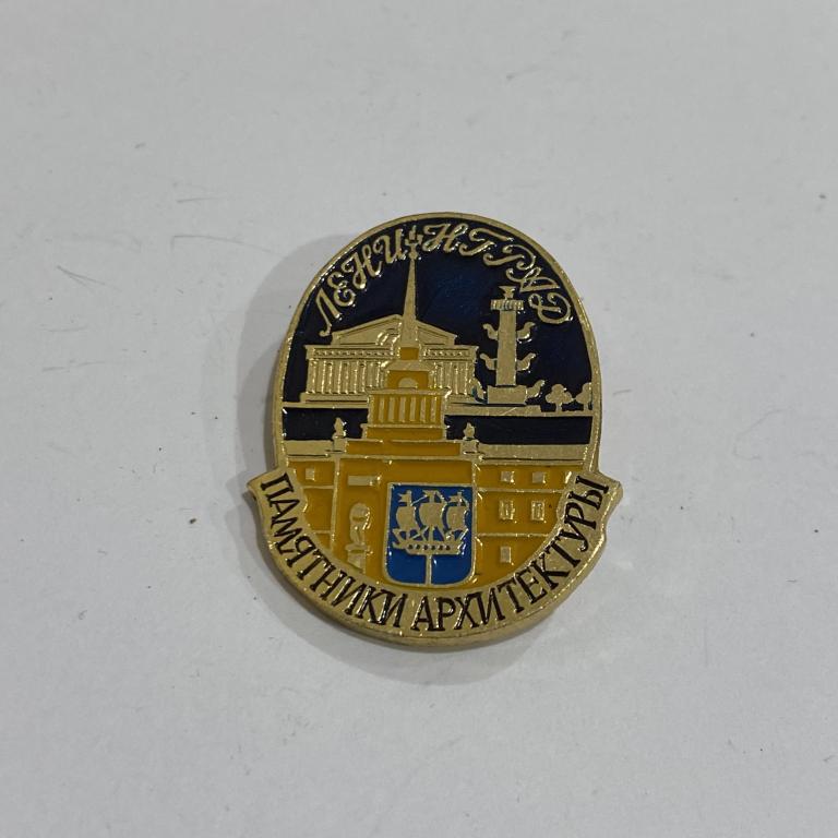 Коллекция знак Значок Ленинград памятник архитектуры Лист 593 Более 20000 шт