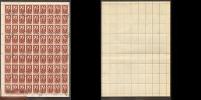 СССР 1834 ГАШ 1956 День строителя 60к ЛИНЕЙКА 