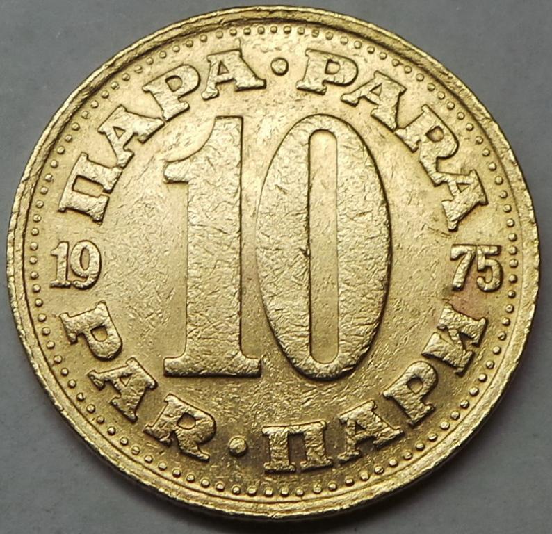 Югославия 10 пара 1975 года (2) КМ#44