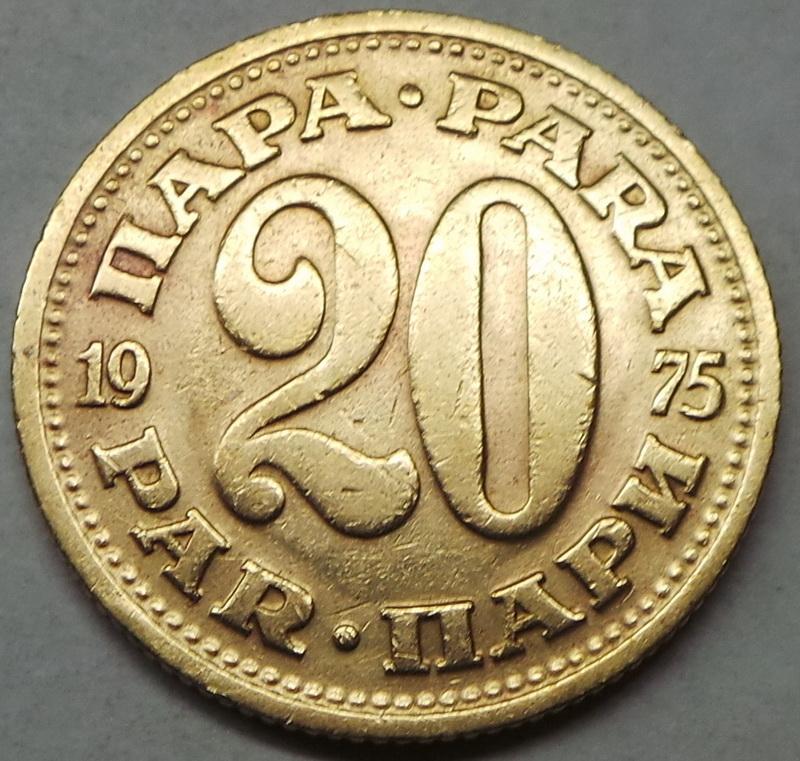 Югославия 20 пара 1975 года (4) КМ#45