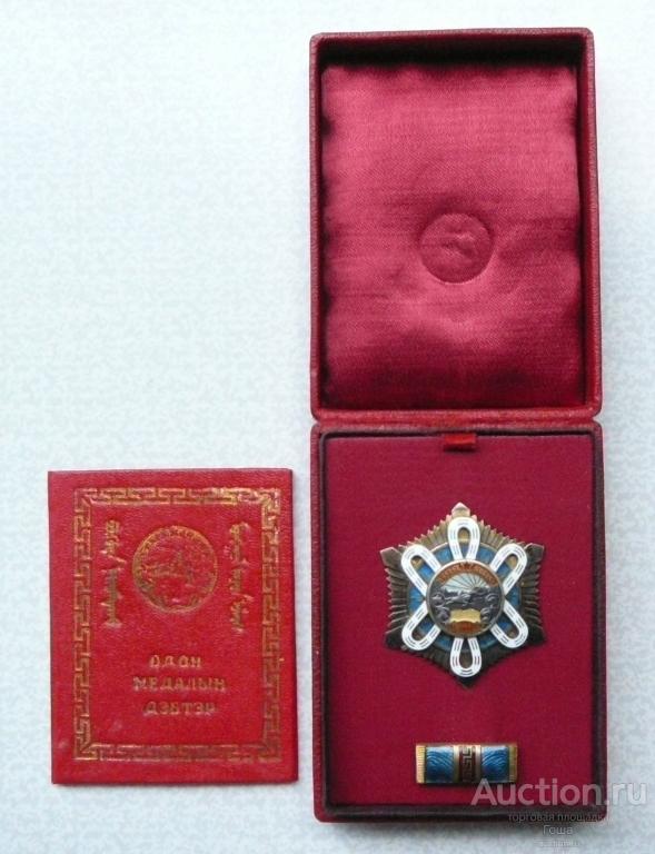 Орден Полярной Звезды, Монголия (МНР), серебро, комплект, маленький №, документ на русского. (#153)