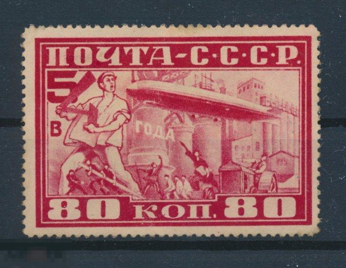 СССР 1930 СК 259. Кат. 9600 р. Пятилетка в четыре года. (**) 