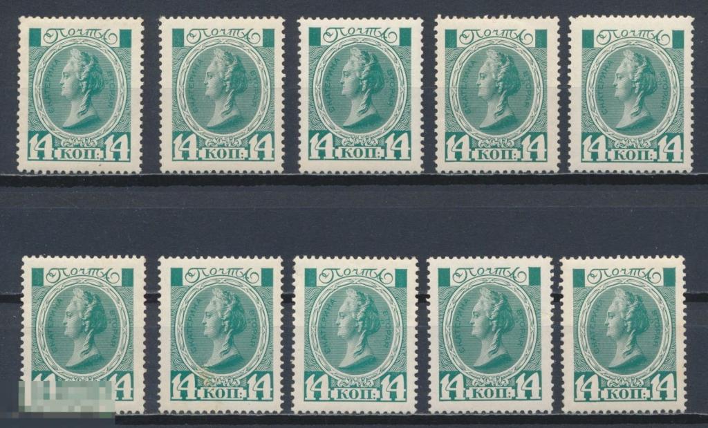 РОССИЯ 1913 СК 115. 10 марок. Каталог 5000 руб. ** 