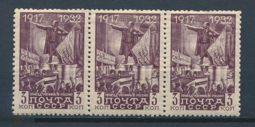 СССР 1932. 15-летие Октябрьской революции. В.И. Ленин в броневике.