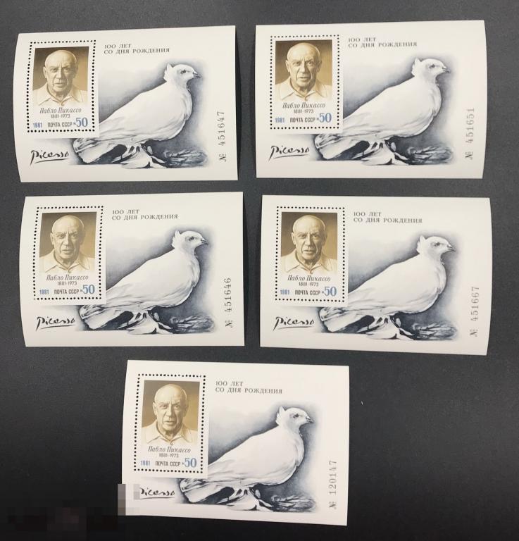 СССР 1981. Пабло Пикассо. ** по 1шт. 