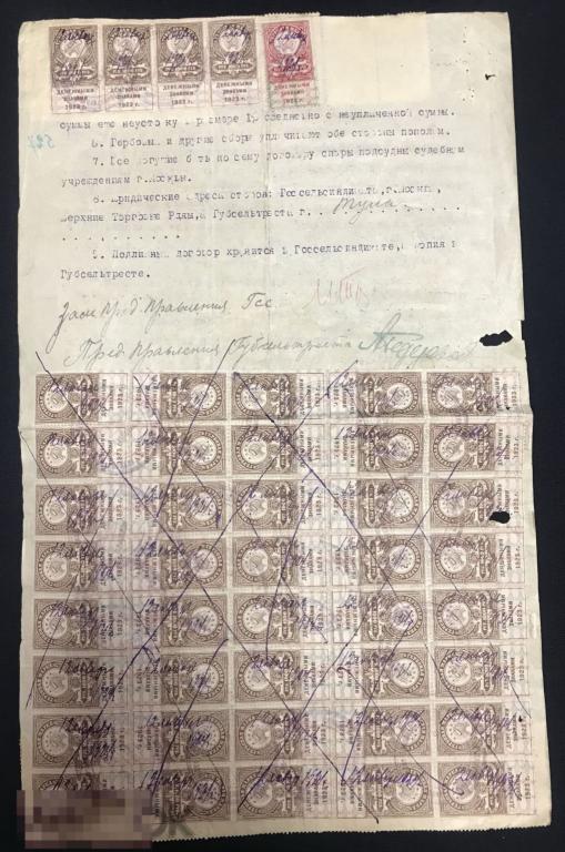 РСФСР 1923. 1000р. Гербовые марки 