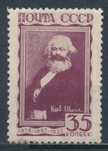 СССР 1933 СК 314. Карл Маркс. Каталог 5540 руб. *