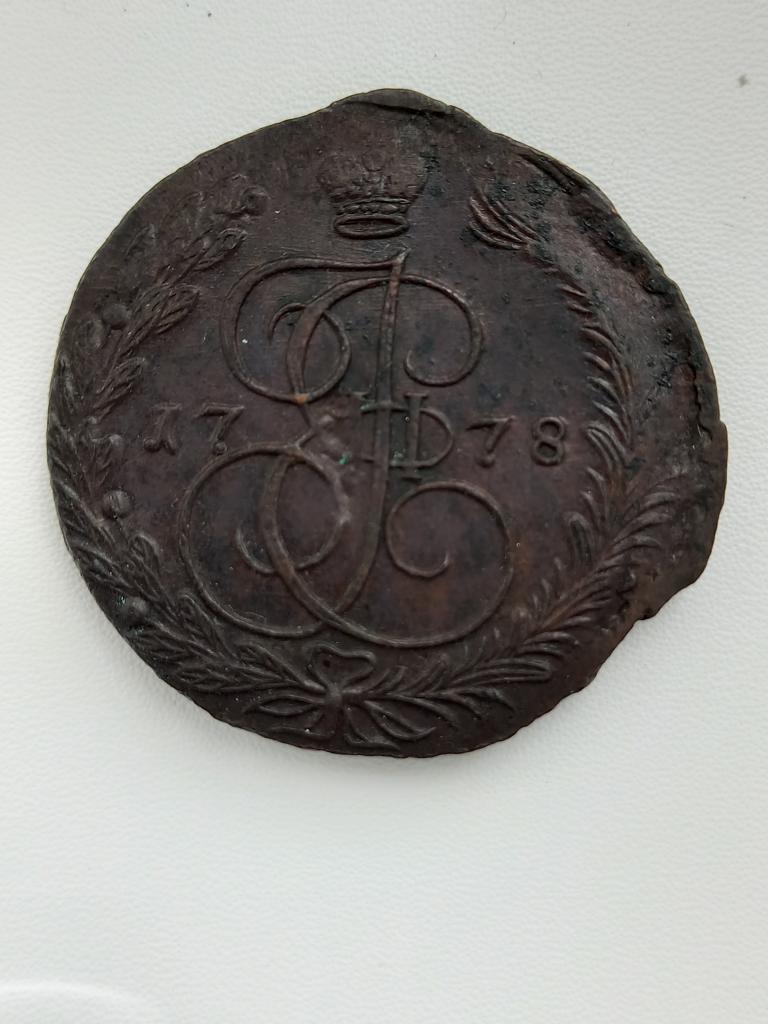 5 копеек 1778 года. Кладовые.   Лот № 2154