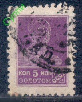 СССР 1924-25. 129А Золотой стандарт. Рабочий. СК 43а 