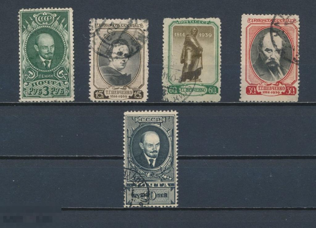 СССР 1939. В.И. Ленин, Т.Г. Шевченко 