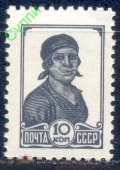 СССР 1936-53. 557 Стандарт**. Работница. СК 441 