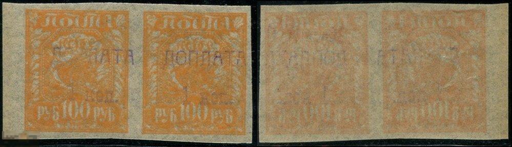 СССР D030PP ЧБН 1924 Доплатная марка 1к/100р ПАПИР 