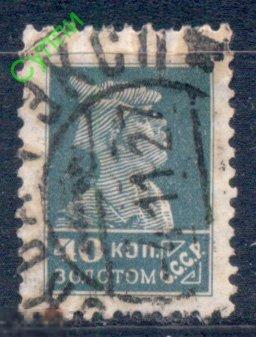 СССР 1925. 165 Золотой стандарт. Красноармеец. СК 92 
