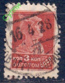 СССР 1925. 151 Золотой стандарт. Красноармеец. СК 78 