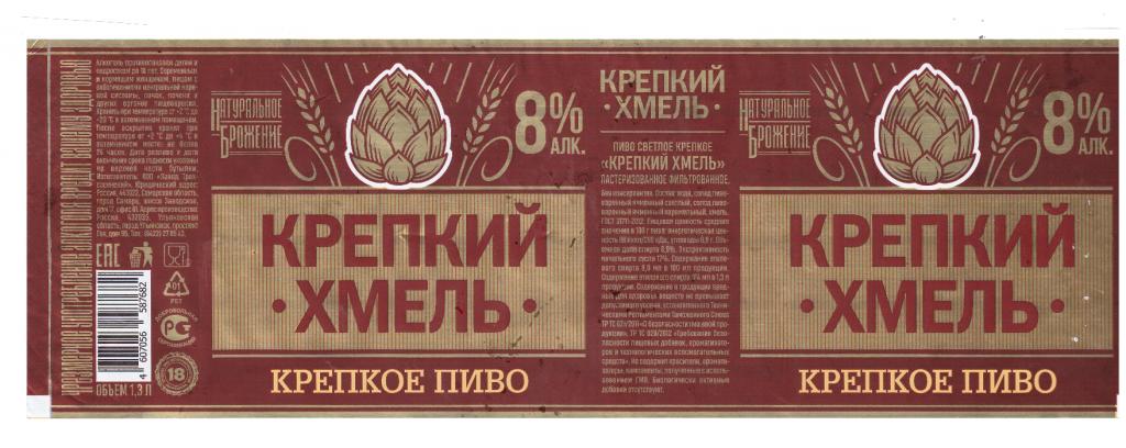 Где Купить Хмель Для Пива