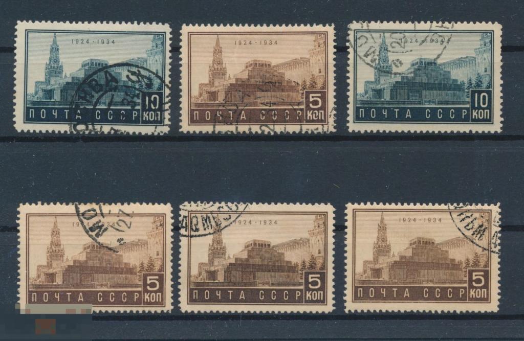 СССР 1934. 10-летие смерти Ленина. 