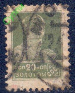 СССР 1925. 163 Золотой стандарт. Рабочий. СК 90 