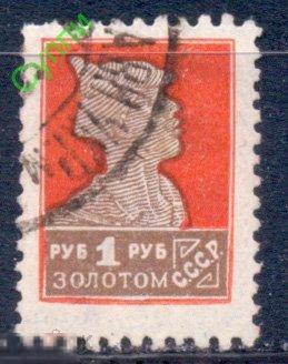 СССР 1925. 167 Золотой стандарт. Красноармеец. СК 94 