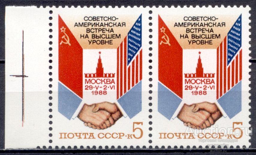 - СССР 1988 Советско-Американская встреча Флаги Рукопожатие сер1мар** пара Св # 5950 |С8-50|