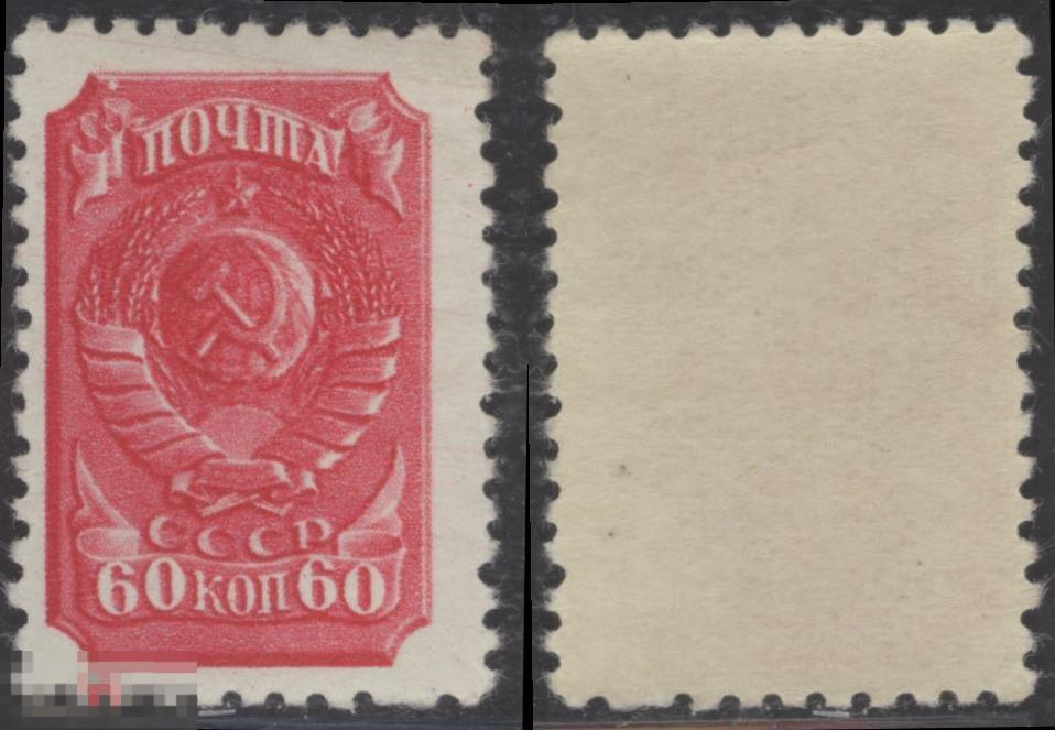 СССР 0578 ЧБН(4) 1939 СТАНДАРТ Герб 60к ВР ГРЕБ 