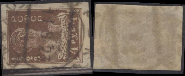 РСФСР 0110 ГАШ 1923 СТАНДАРТ 4р БЗЗ 
