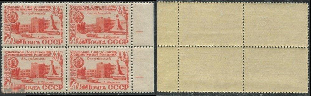 СССР 1399 ЧБН 1950 25 лет УзССР 40 коп 2й выпуск 
