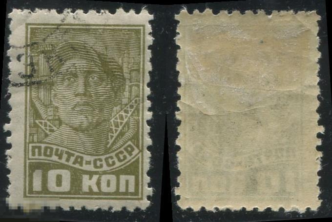 СССР 0234 ГАШ 1929 СТАНДАРТ Рабочий ТИПО ВЗ ГРЕБ 
