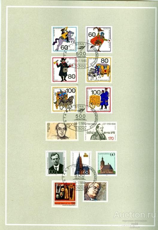 Официальный набор марок к 500-летию Почты Германии.