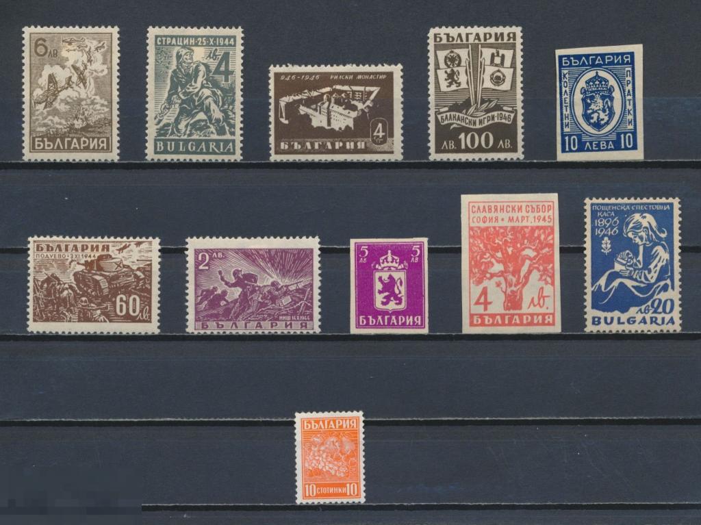 БОЛГАРИЯ 1944-46 гг. Милитария Война, Гербы, Деревья. 