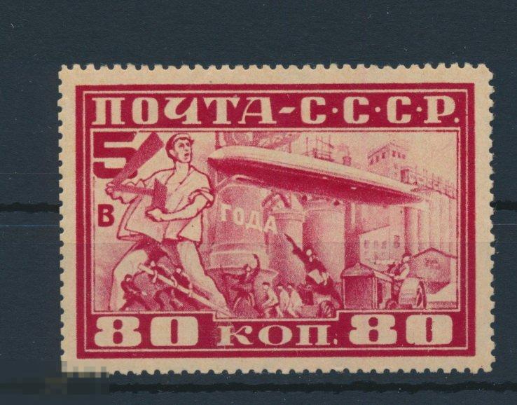 СССР 1930 СК 259. Кат. 6100 р. Авиапочта, пятилетка в четыре года. * 