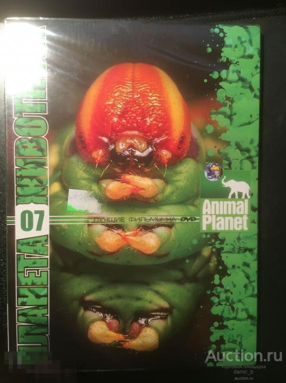 "Планета животных" 07 ("Animal Planet") (dvd)