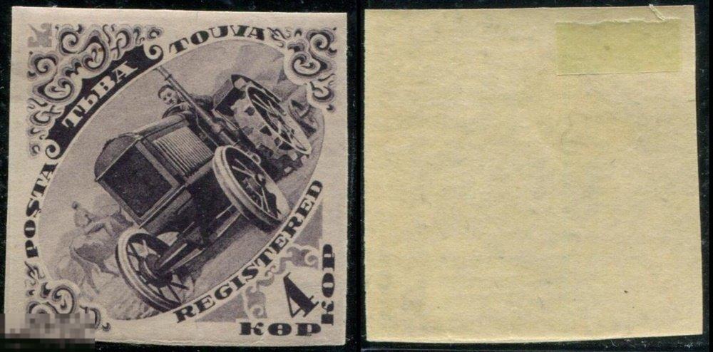 Тува 0034 ЧСН 1934 Заказная 4к Тракторист БЗЗ 