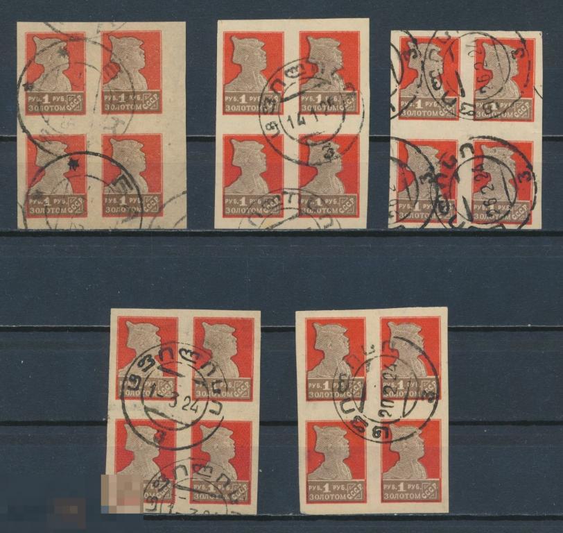 СССР 1923 СК 22. 5 квартблоков. Каталог 6300 руб. 