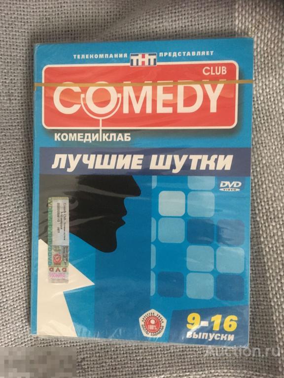 "Comedy Club". "Лучшие шутки" (dvd)