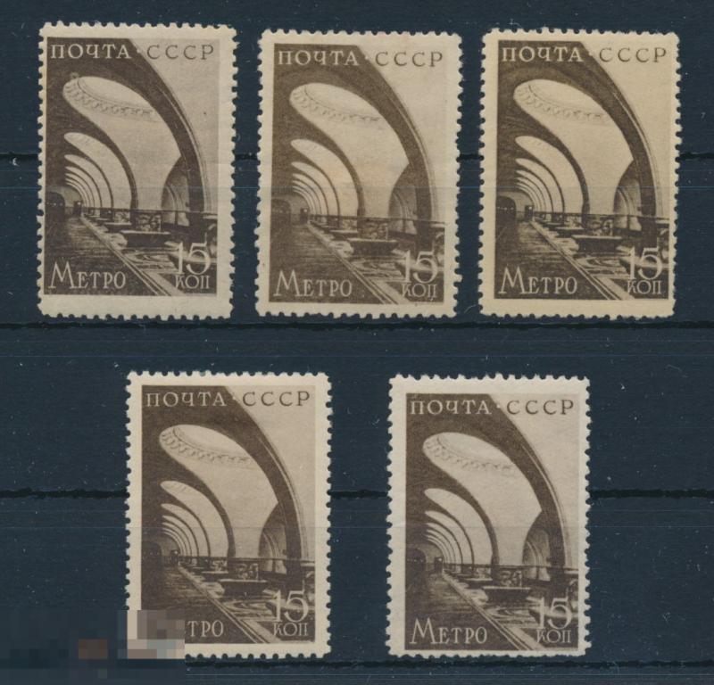 СССР 1938. 15 коп. Московский метрополитен по 1 шт. СК 548 