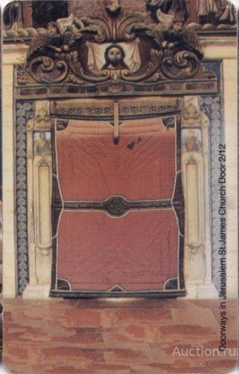 Иордания. Таксофонная карта 2 динара. Из серии "Двери Иерусалима"