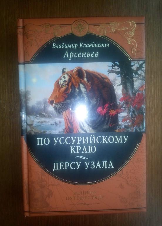 Купить Книгу Великие Путешествия