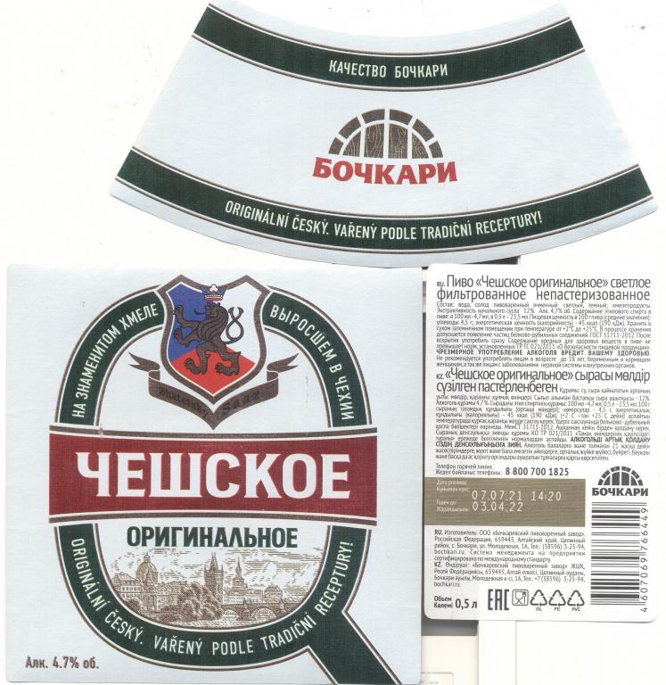 Лысково Пиво Чешское Домашнее Купить