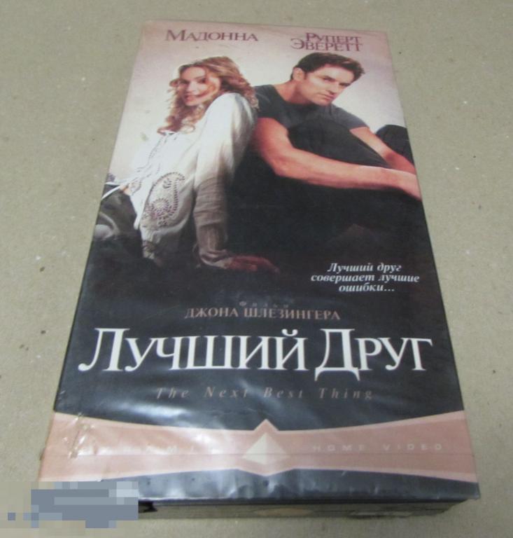 VHS "Лучший Друг " (2000)  Мадонна 
