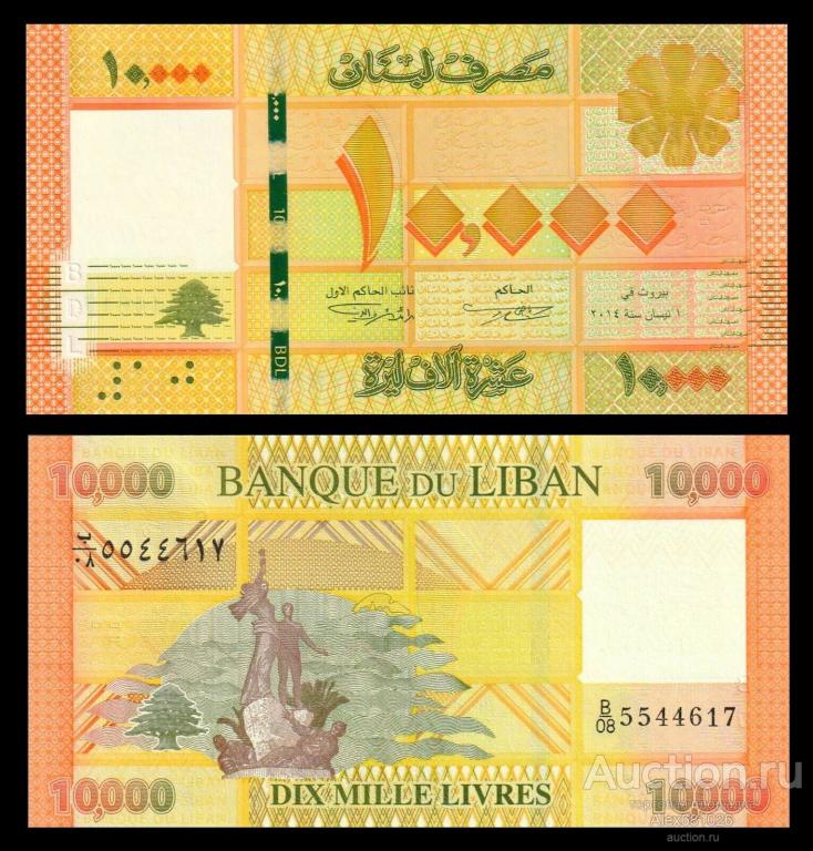 Ливан 10000 ливров 2014 пресс UNC