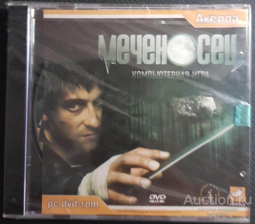 Компьютерная игра:Меченосец. Лицензия,новый в упаковке.