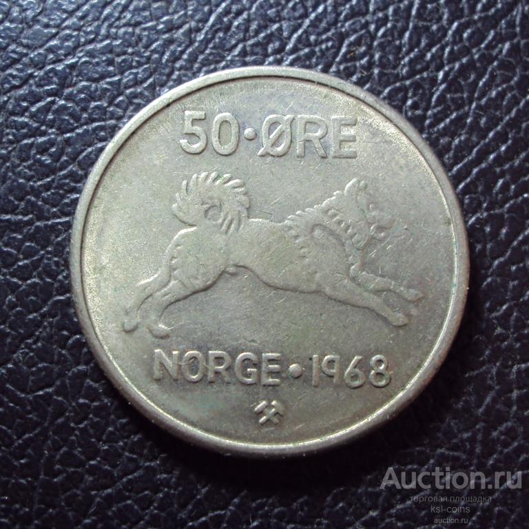 Норвегия 50 эре 1968 год.