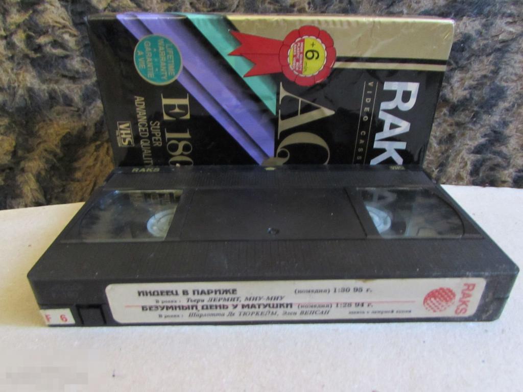 VHS "Индеец в Париже (1994) *  Безумный день у матушки (1993) " 