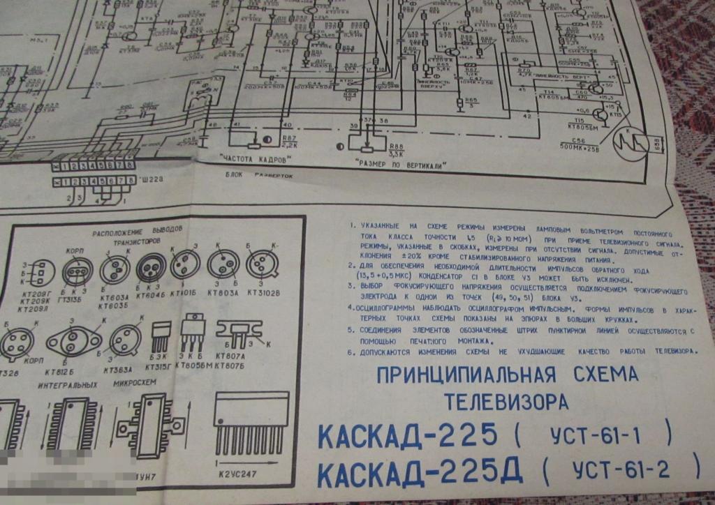Схема телевизора юность 406д