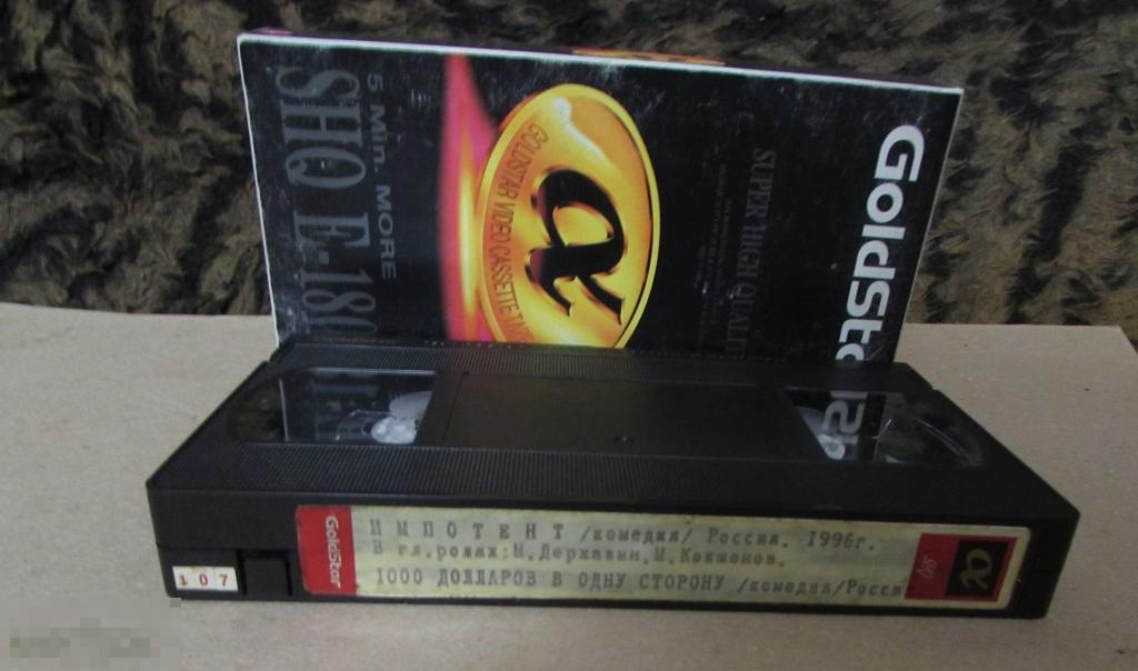 VHS "Импотент (1996)  1000 долларов в одну сторону  (1991)" 