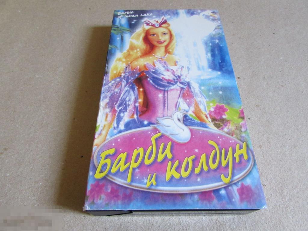 VHS Auction.ru MALiK. 201202763235291